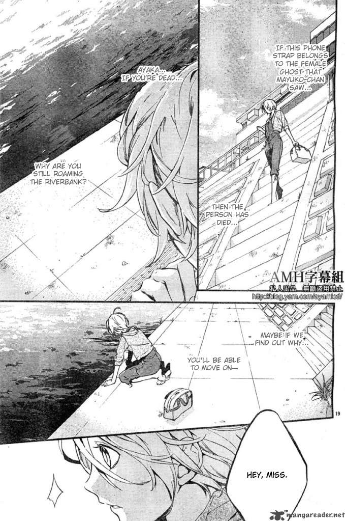 Shinrei Tantei Yakumo 2009 Chapter 5 Page 23