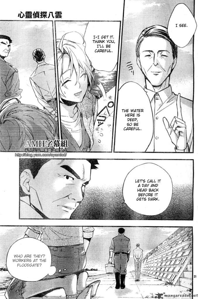 Shinrei Tantei Yakumo 2009 Chapter 5 Page 25