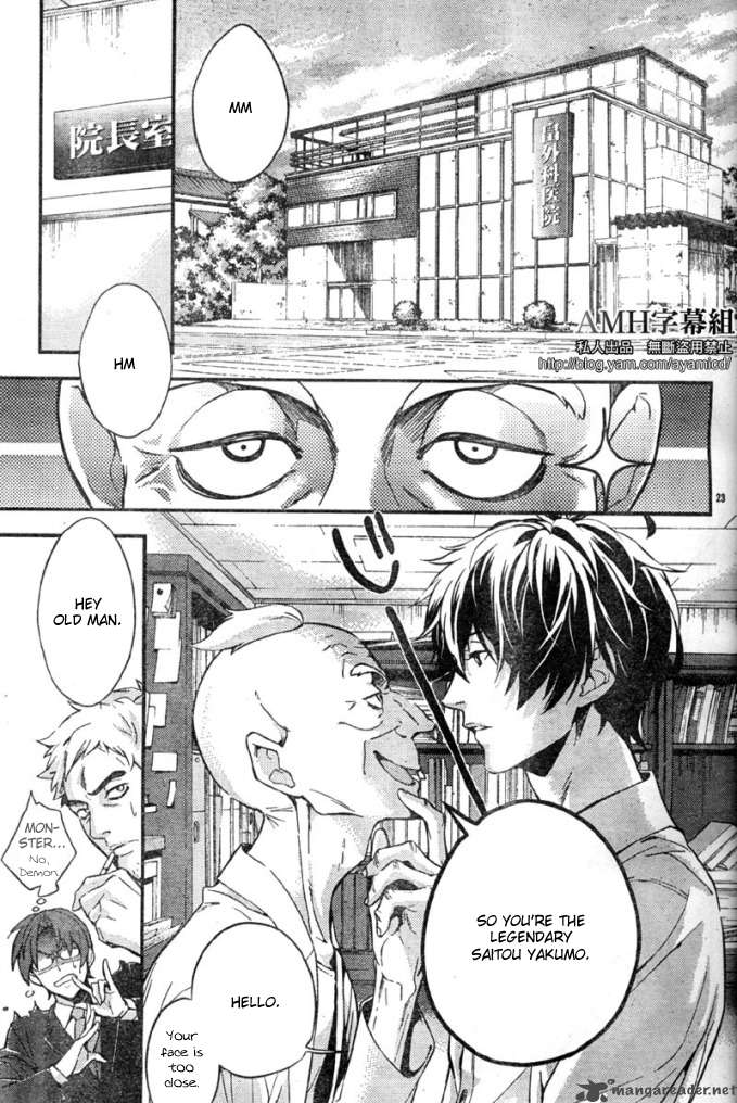 Shinrei Tantei Yakumo 2009 Chapter 5 Page 27