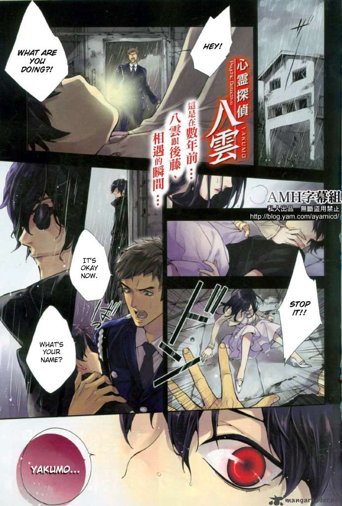 Shinrei Tantei Yakumo 2009 Chapter 5 Page 3