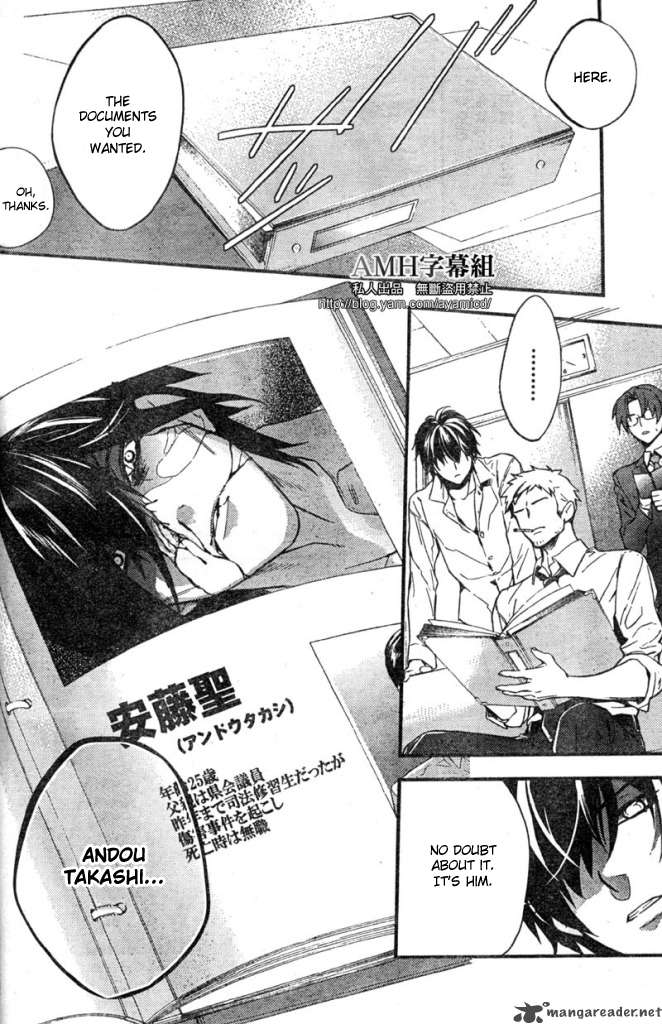 Shinrei Tantei Yakumo 2009 Chapter 5 Page 30