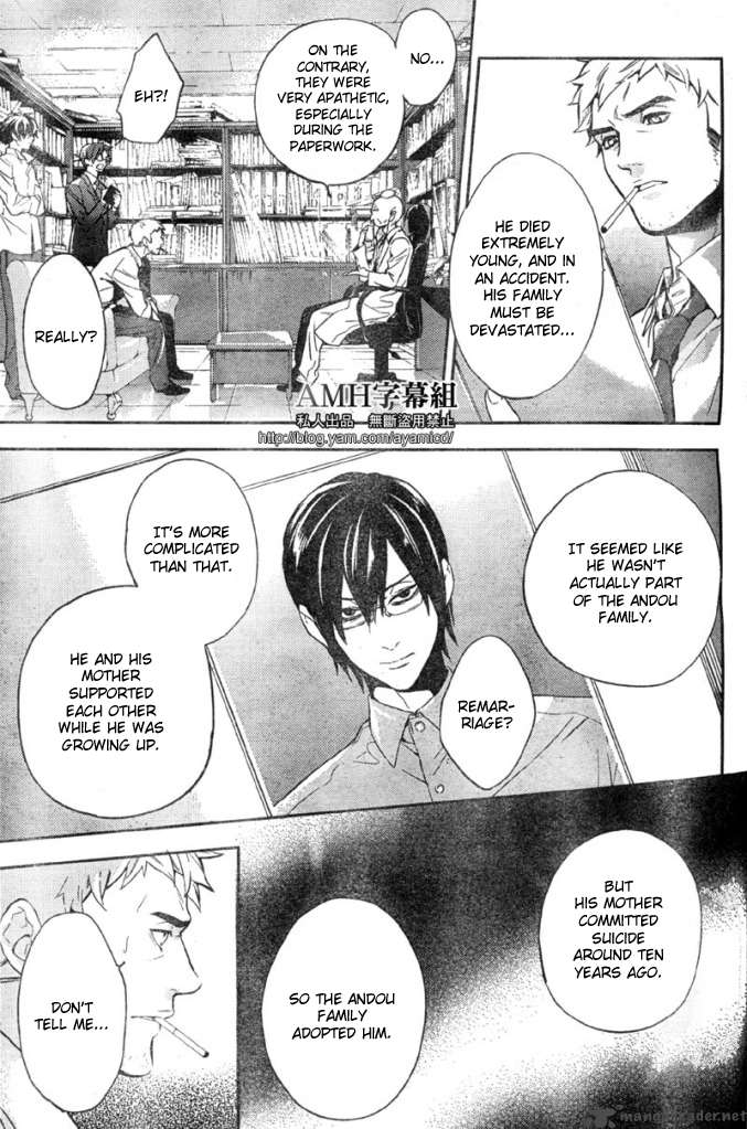 Shinrei Tantei Yakumo 2009 Chapter 5 Page 33