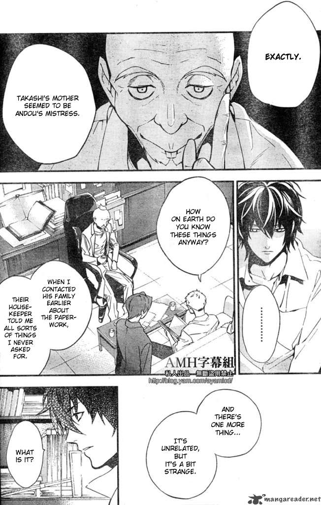 Shinrei Tantei Yakumo 2009 Chapter 5 Page 34