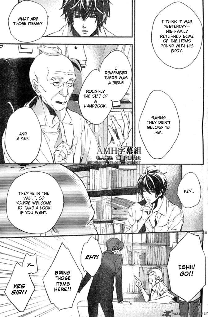 Shinrei Tantei Yakumo 2009 Chapter 5 Page 35