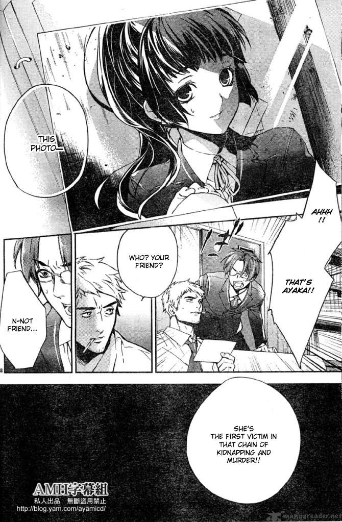 Shinrei Tantei Yakumo 2009 Chapter 5 Page 42