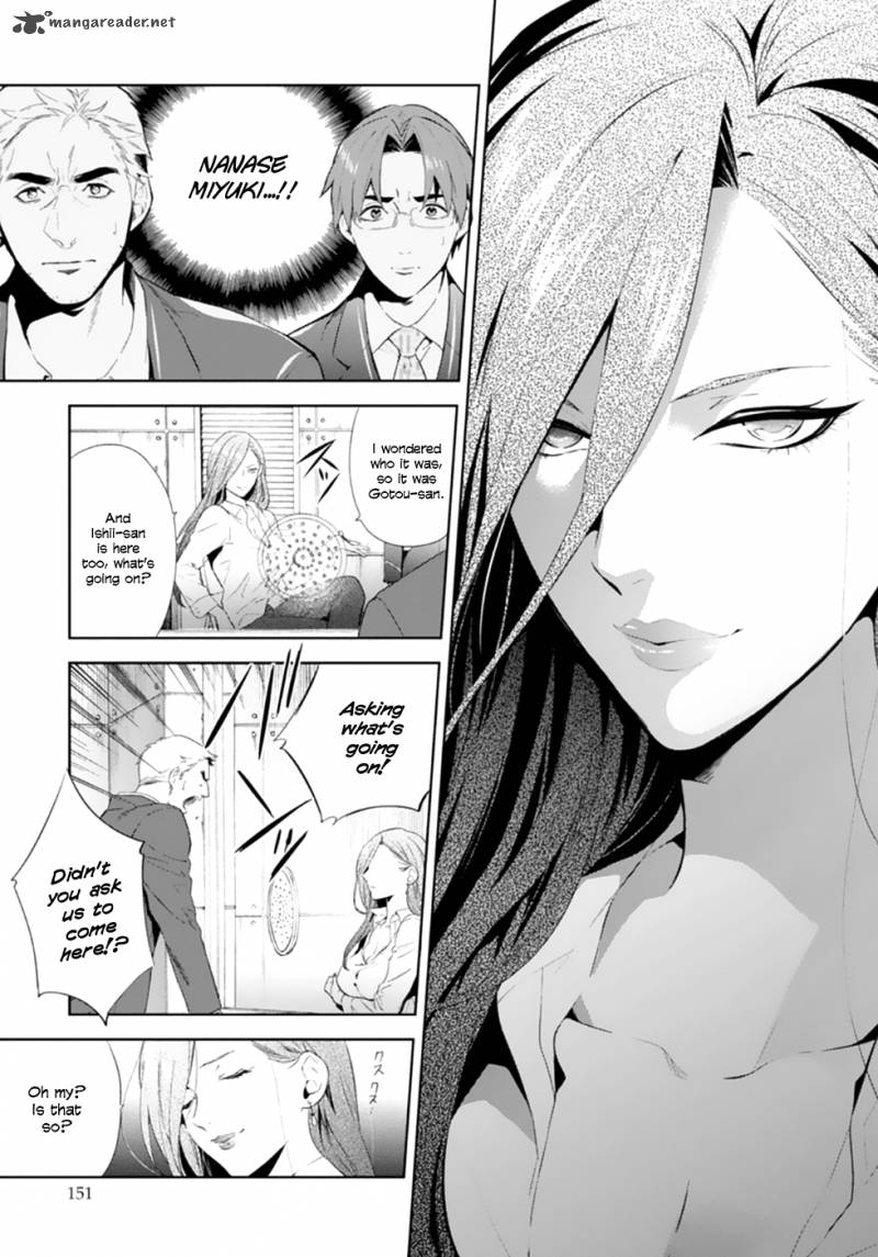 Shinrei Tantei Yakumo 2009 Chapter 50 Page 24