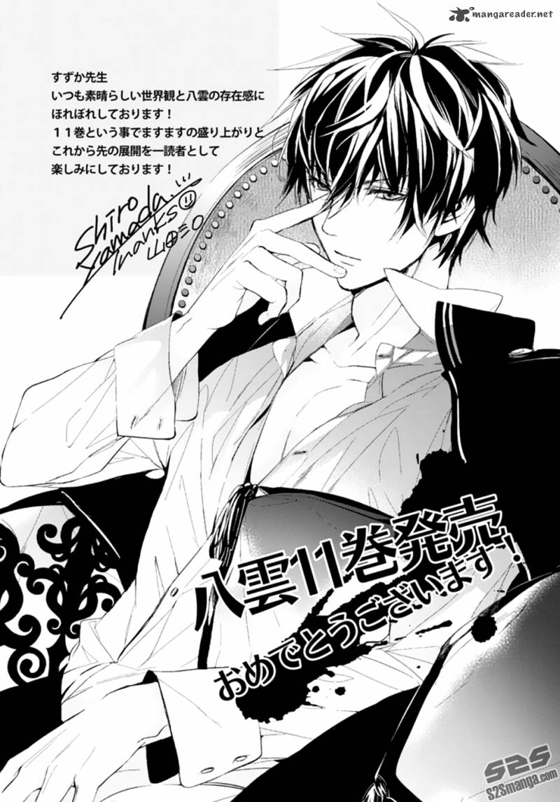 Shinrei Tantei Yakumo 2009 Chapter 50 Page 33