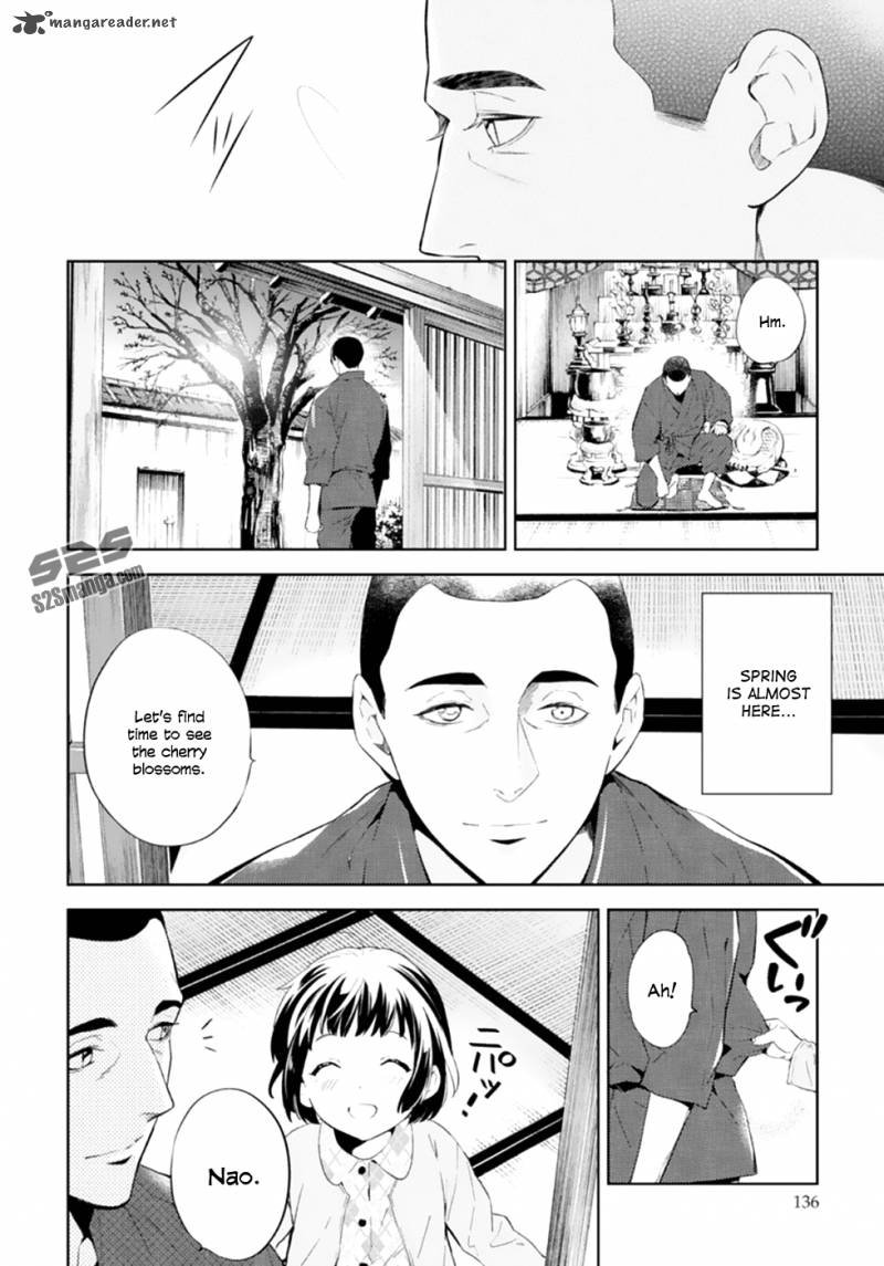 Shinrei Tantei Yakumo 2009 Chapter 50 Page 9