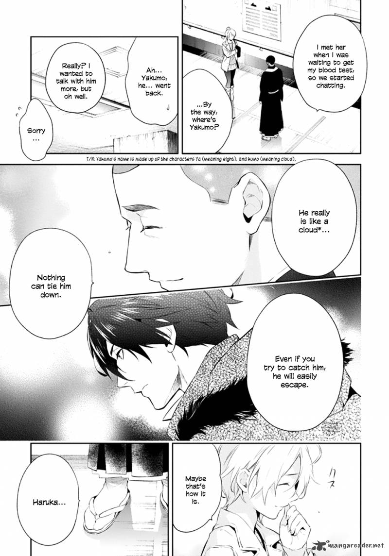 Shinrei Tantei Yakumo 2009 Chapter 51 Page 19