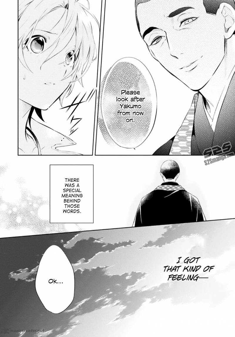 Shinrei Tantei Yakumo 2009 Chapter 51 Page 20