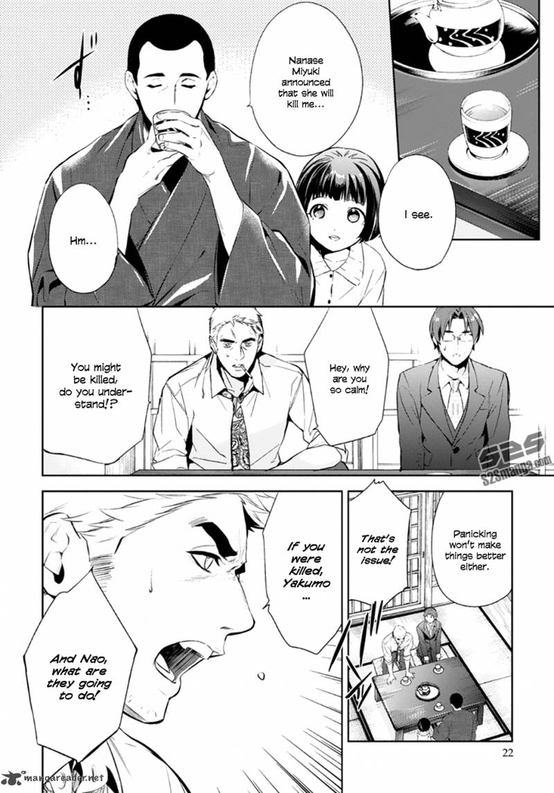 Shinrei Tantei Yakumo 2009 Chapter 51 Page 24