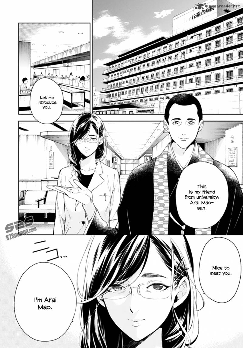 Shinrei Tantei Yakumo 2009 Chapter 51 Page 8