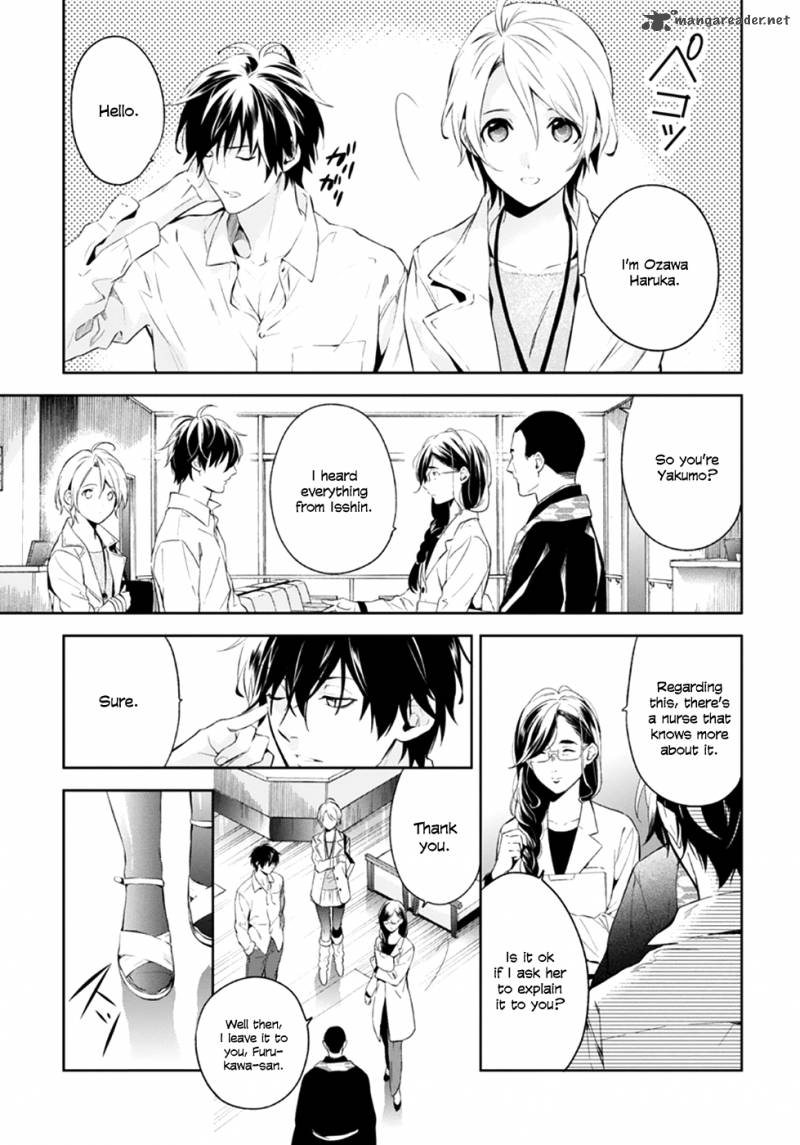 Shinrei Tantei Yakumo 2009 Chapter 51 Page 9