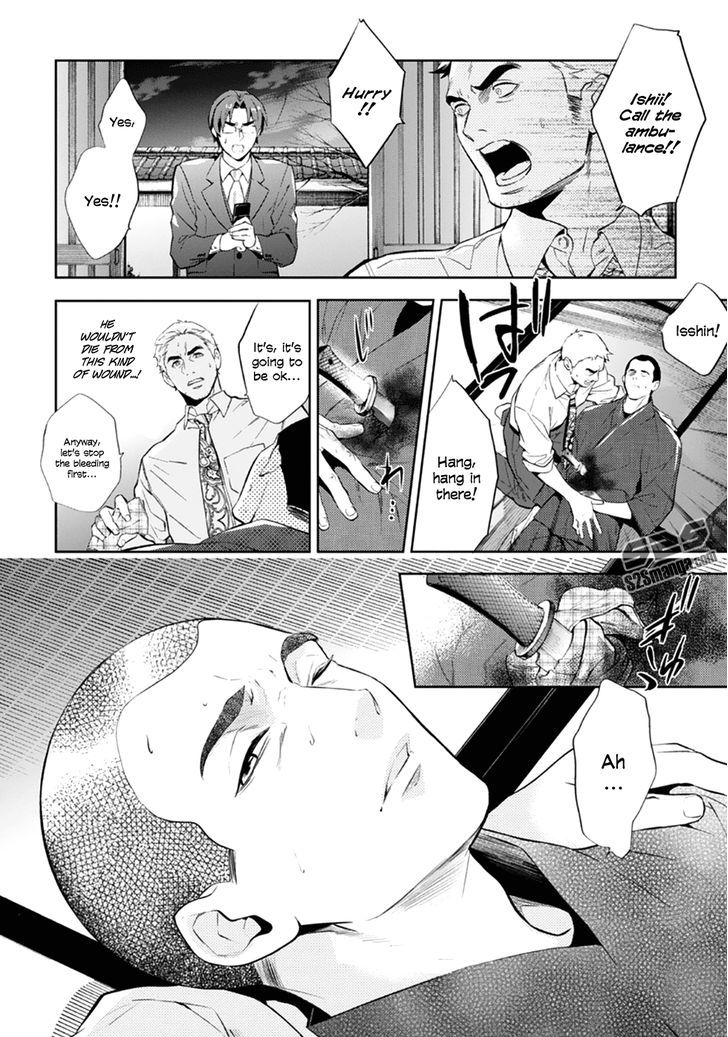 Shinrei Tantei Yakumo 2009 Chapter 52 Page 11