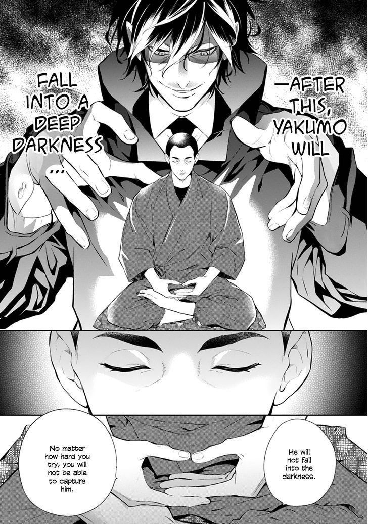 Shinrei Tantei Yakumo 2009 Chapter 52 Page 3