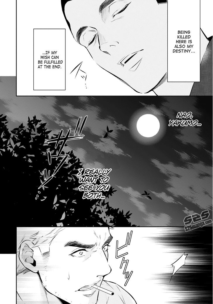 Shinrei Tantei Yakumo 2009 Chapter 52 Page 6