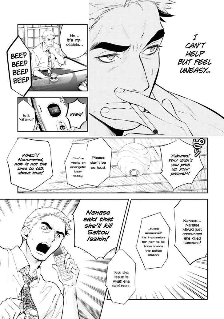 Shinrei Tantei Yakumo 2009 Chapter 52 Page 7
