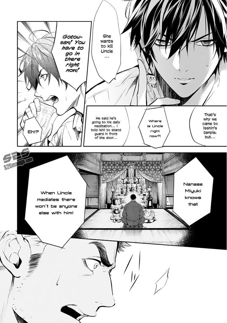 Shinrei Tantei Yakumo 2009 Chapter 52 Page 8