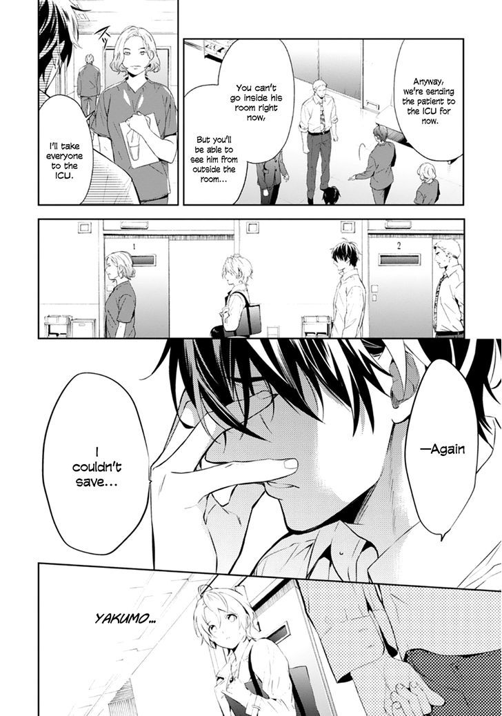 Shinrei Tantei Yakumo 2009 Chapter 53 Page 10