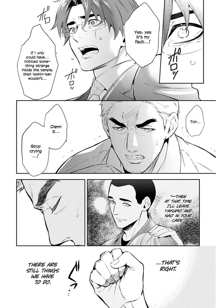 Shinrei Tantei Yakumo 2009 Chapter 53 Page 12