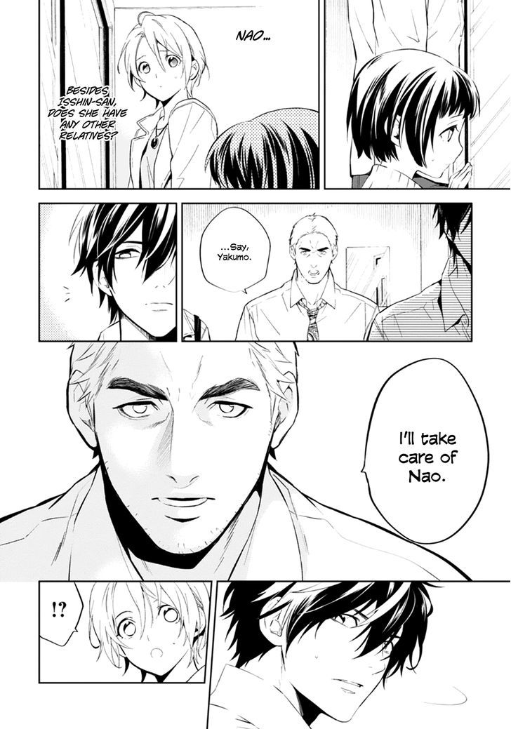 Shinrei Tantei Yakumo 2009 Chapter 53 Page 14