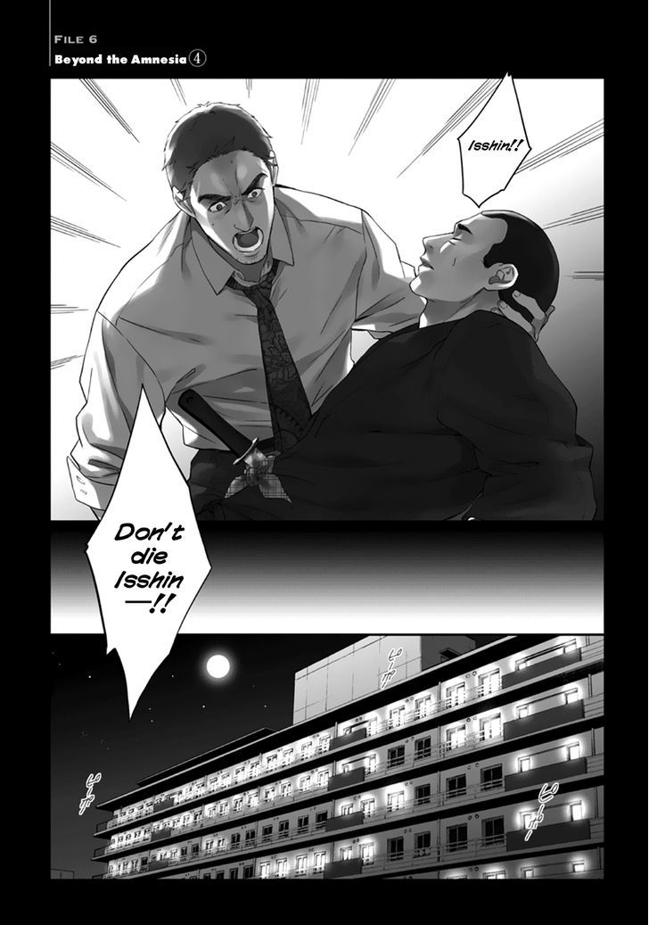 Shinrei Tantei Yakumo 2009 Chapter 53 Page 2