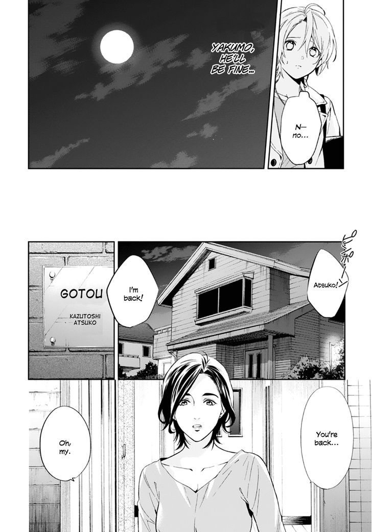 Shinrei Tantei Yakumo 2009 Chapter 53 Page 20