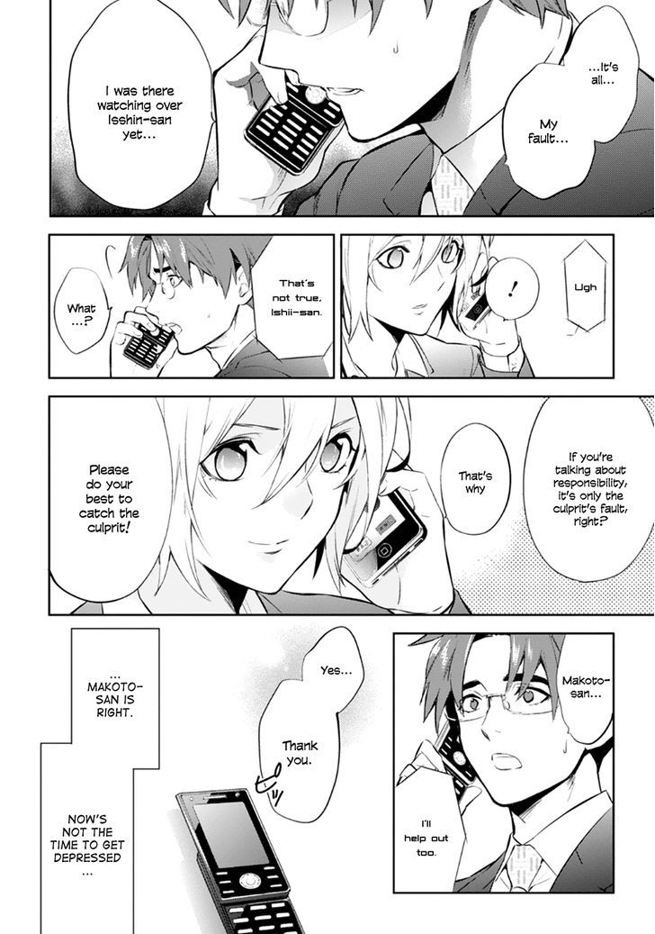 Shinrei Tantei Yakumo 2009 Chapter 53 Page 24