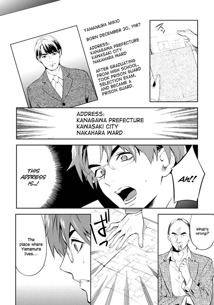 Shinrei Tantei Yakumo 2009 Chapter 53 Page 26