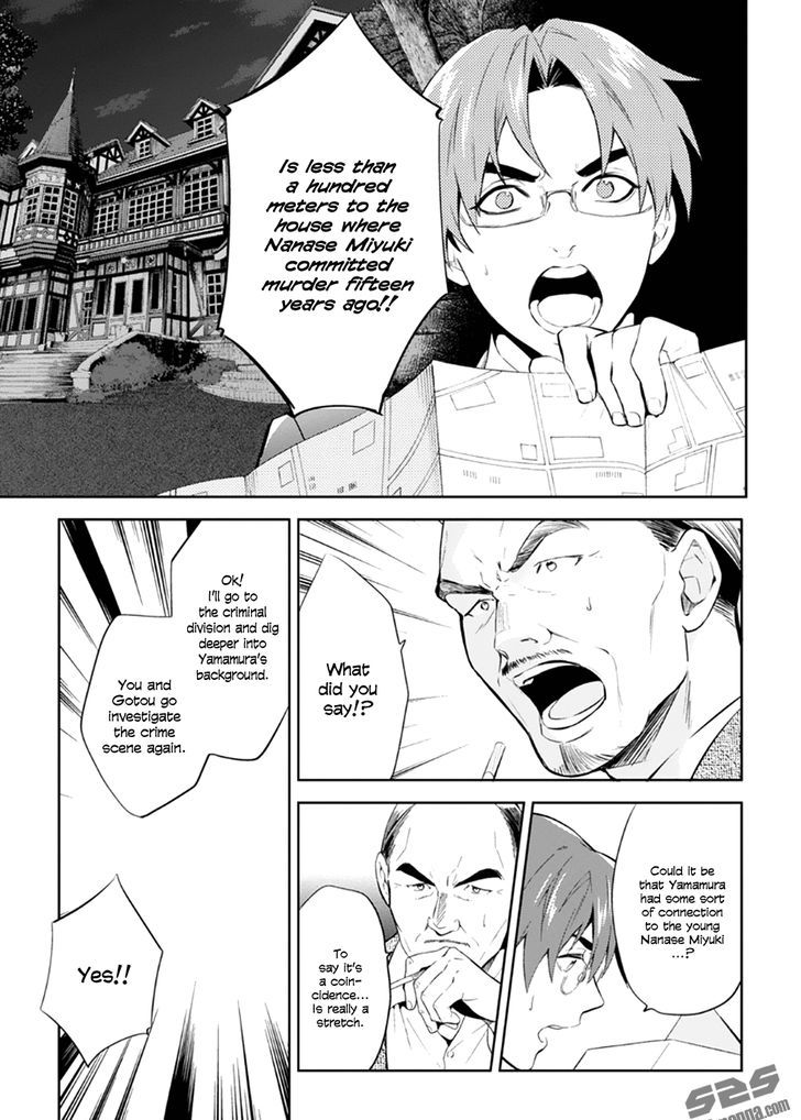 Shinrei Tantei Yakumo 2009 Chapter 53 Page 27