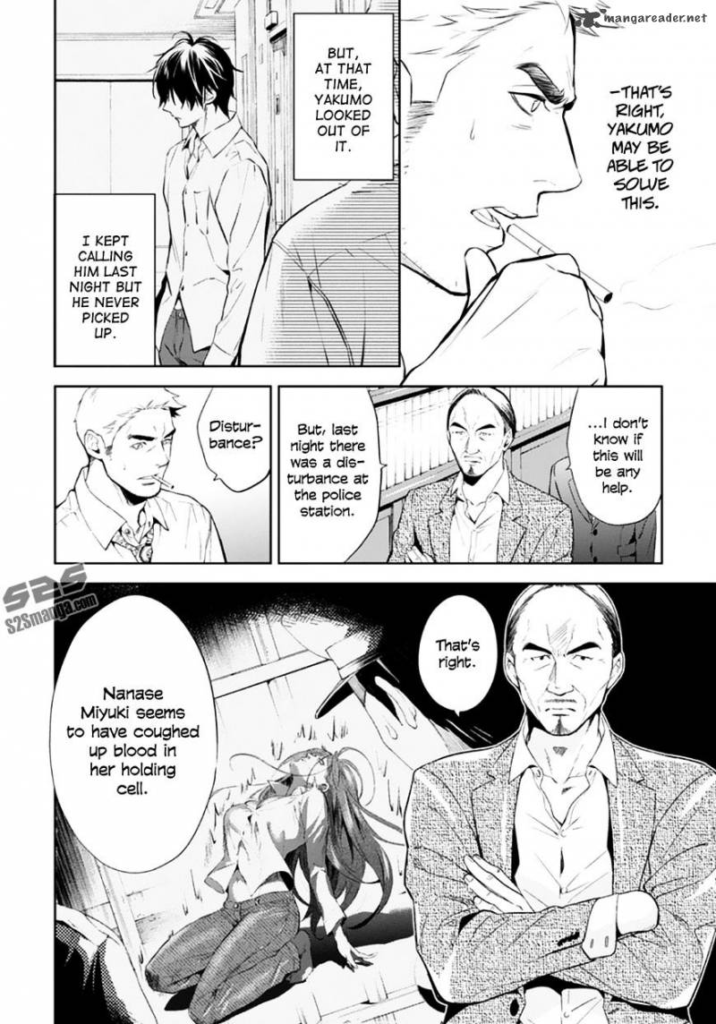 Shinrei Tantei Yakumo 2009 Chapter 54 Page 5