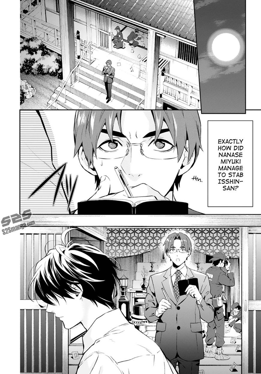 Shinrei Tantei Yakumo 2009 Chapter 55 Page 20