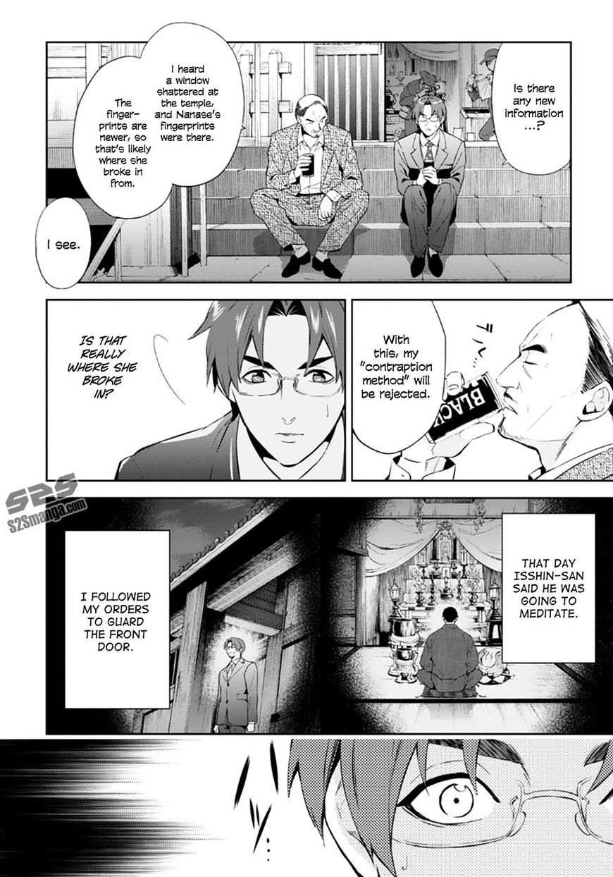 Shinrei Tantei Yakumo 2009 Chapter 55 Page 22