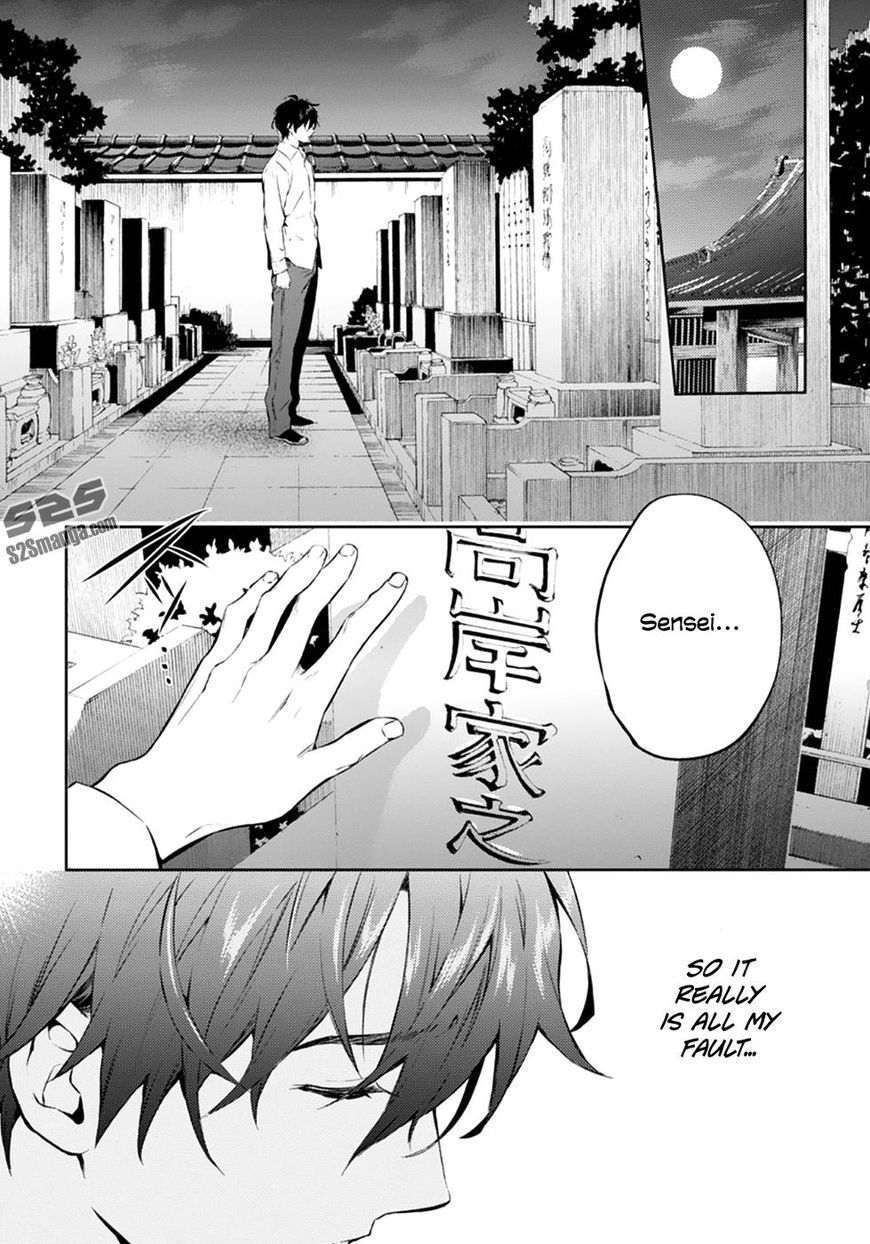 Shinrei Tantei Yakumo 2009 Chapter 55 Page 26