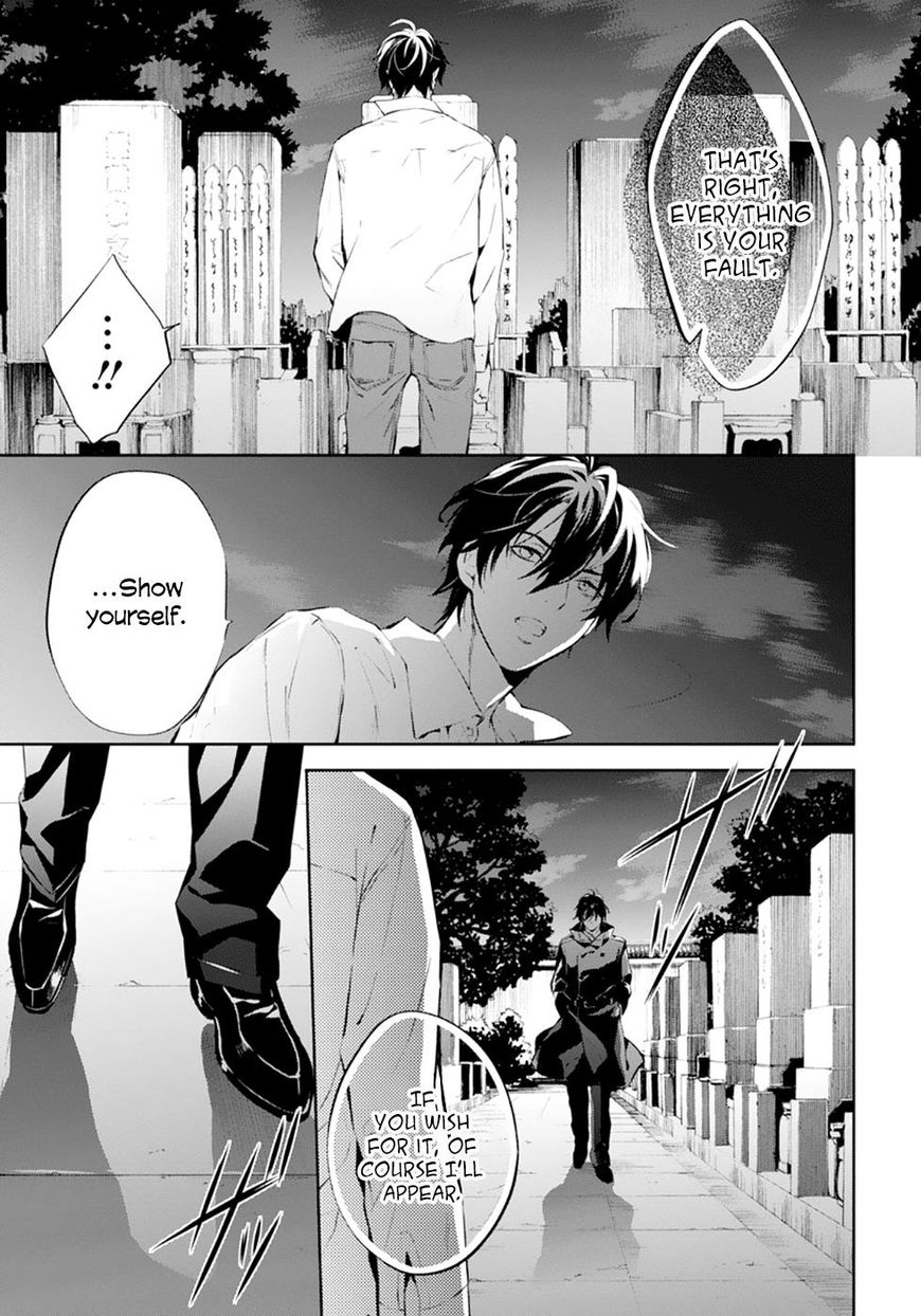 Shinrei Tantei Yakumo 2009 Chapter 55 Page 27