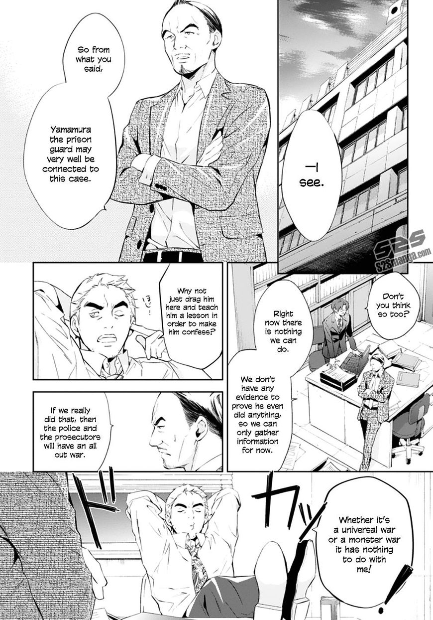 Shinrei Tantei Yakumo 2009 Chapter 55 Page 3