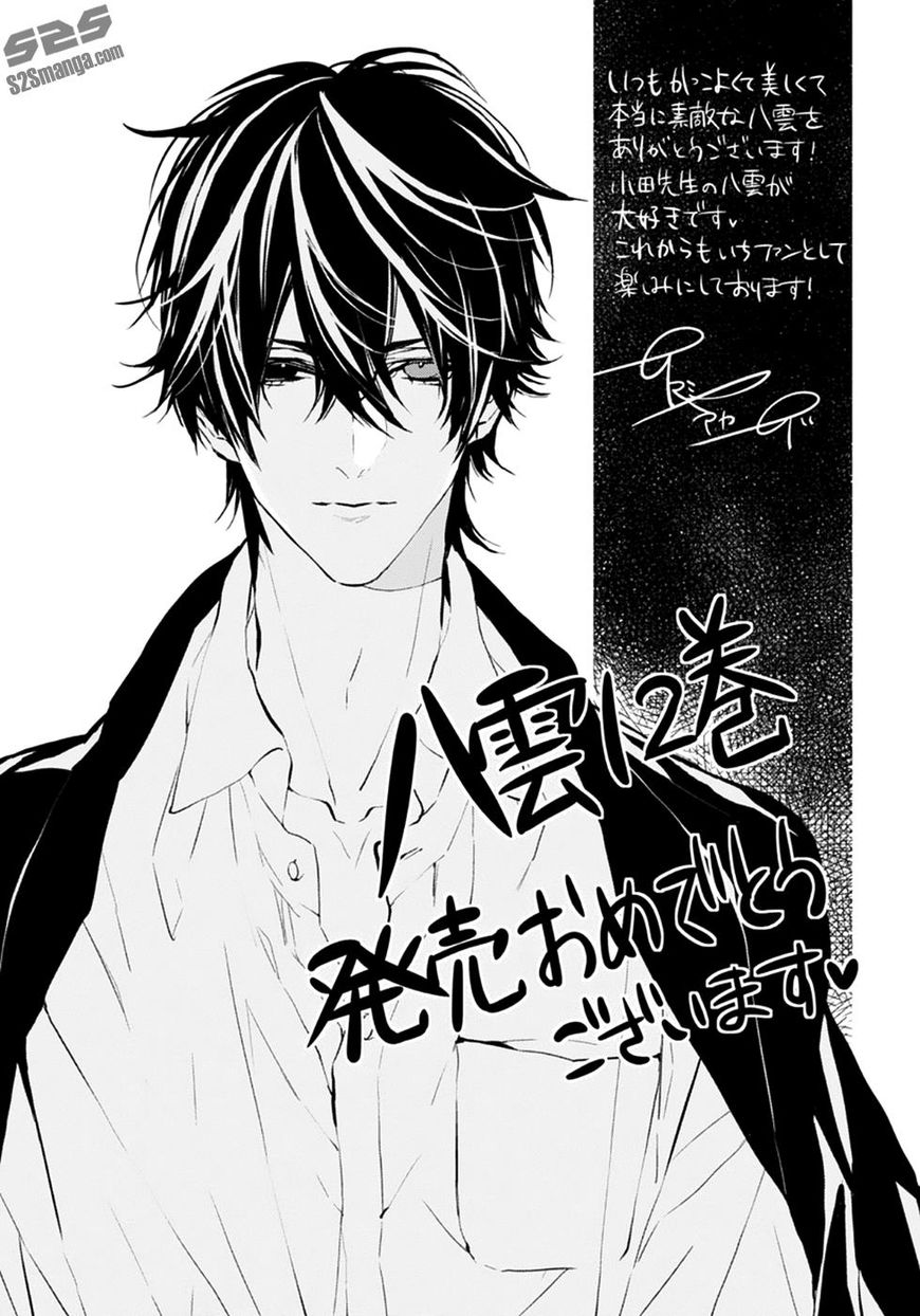 Shinrei Tantei Yakumo 2009 Chapter 55 Page 32