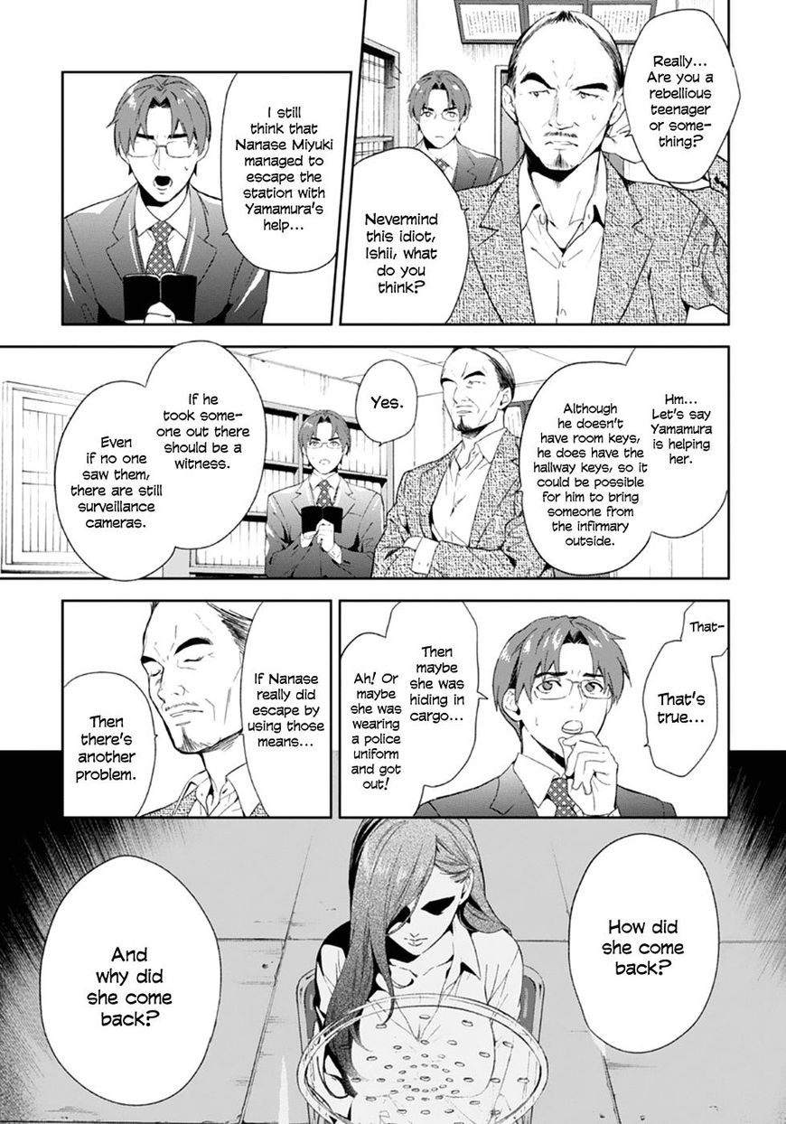 Shinrei Tantei Yakumo 2009 Chapter 55 Page 4