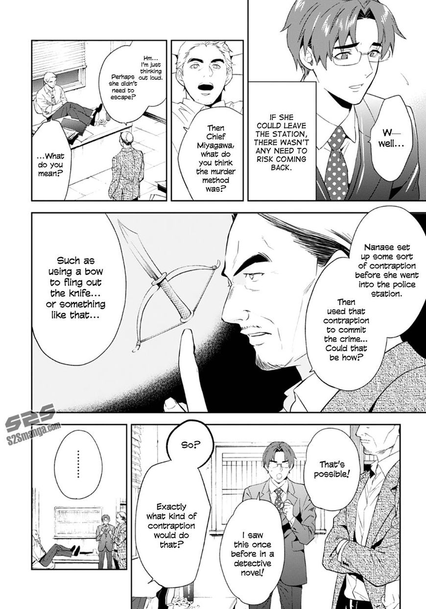 Shinrei Tantei Yakumo 2009 Chapter 55 Page 5