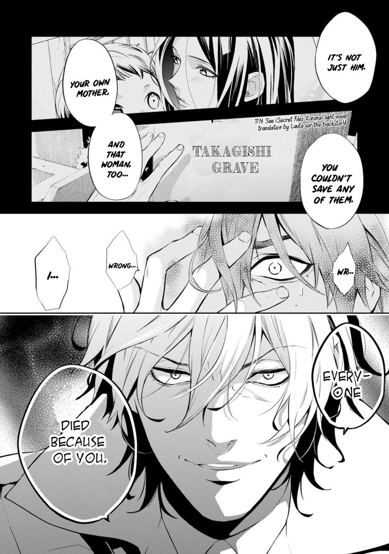 Shinrei Tantei Yakumo 2009 Chapter 56 Page 5