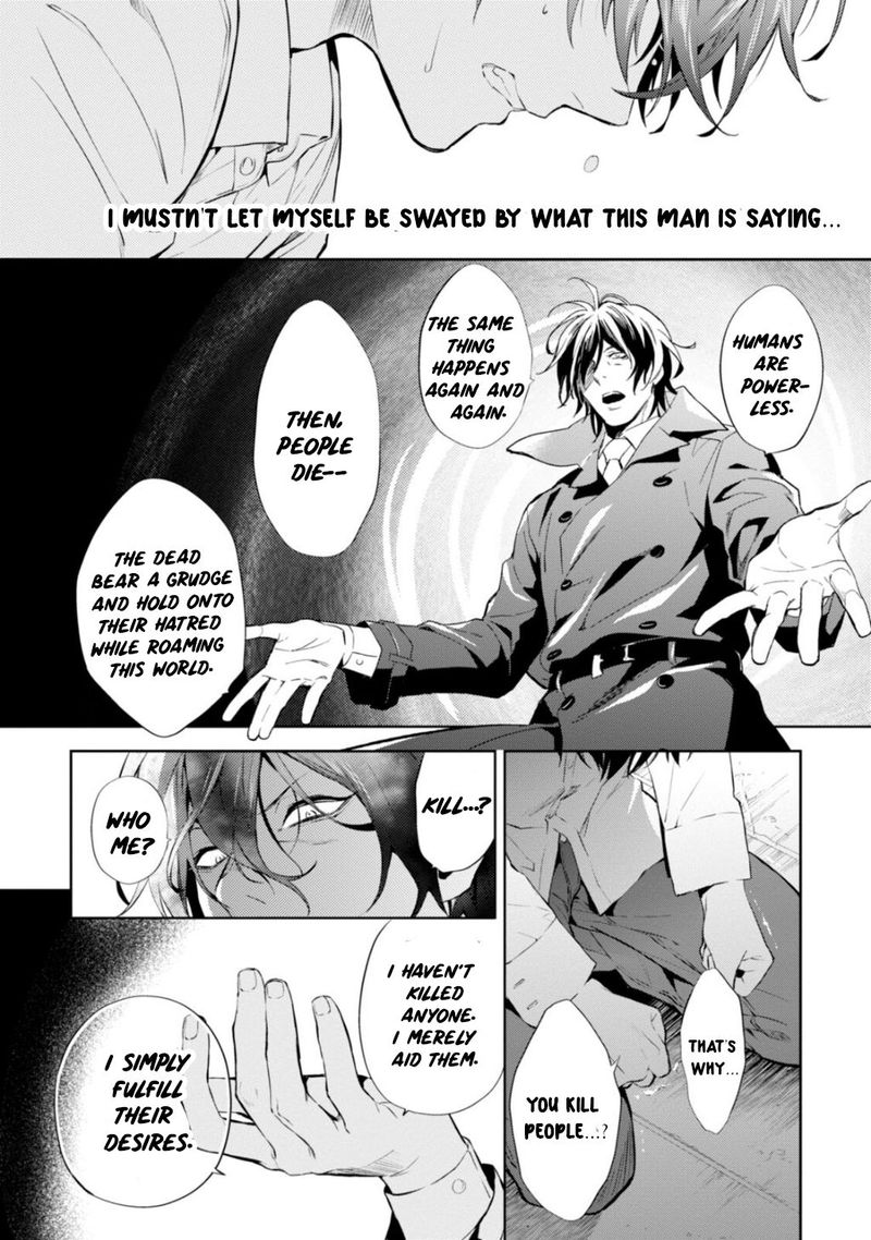 Shinrei Tantei Yakumo 2009 Chapter 56 Page 7