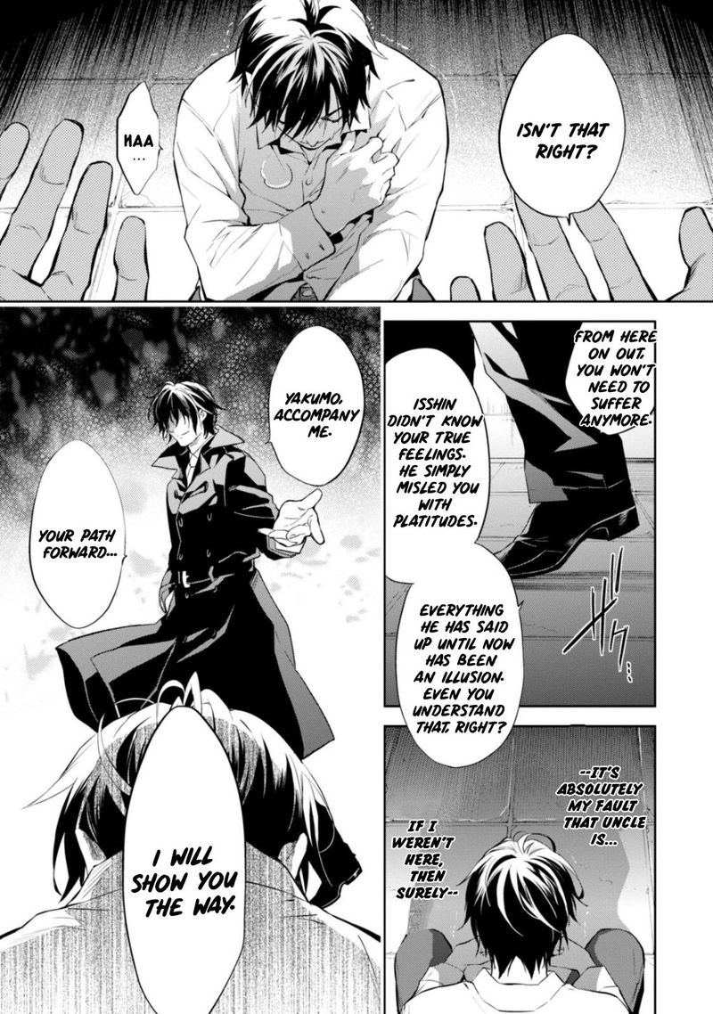 Shinrei Tantei Yakumo 2009 Chapter 56 Page 8