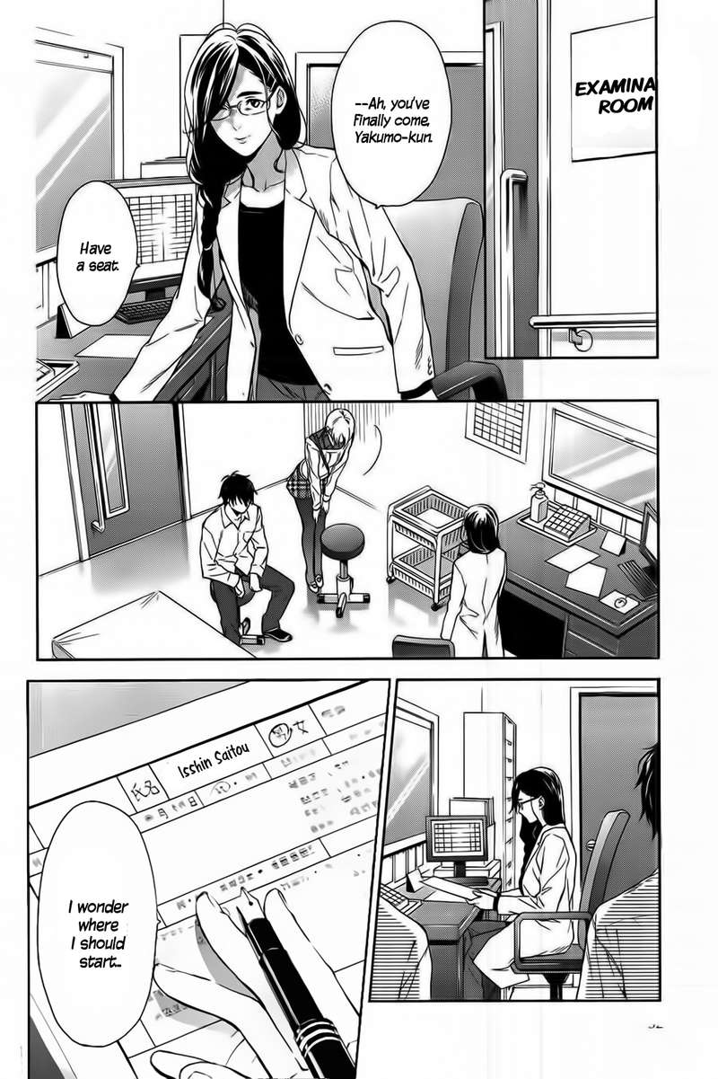 Shinrei Tantei Yakumo 2009 Chapter 57 Page 10