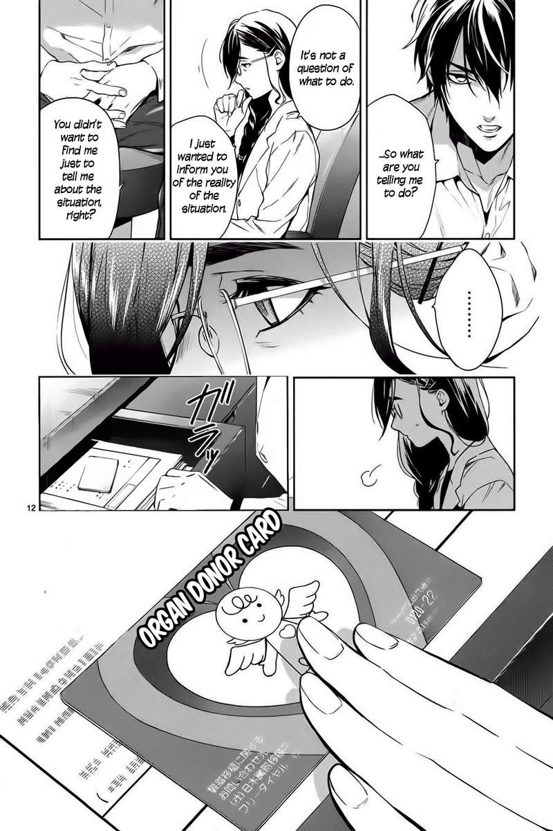 Shinrei Tantei Yakumo 2009 Chapter 57 Page 12