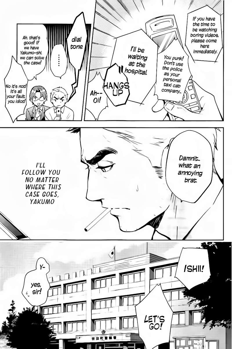 Shinrei Tantei Yakumo 2009 Chapter 57 Page 23