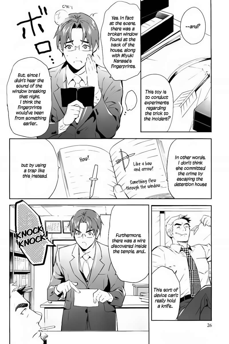 Shinrei Tantei Yakumo 2009 Chapter 57 Page 4