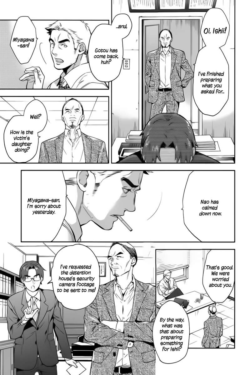 Shinrei Tantei Yakumo 2009 Chapter 57 Page 5