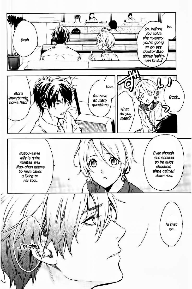 Shinrei Tantei Yakumo 2009 Chapter 57 Page 8