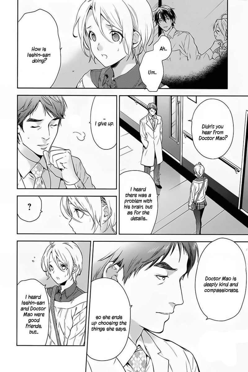 Shinrei Tantei Yakumo 2009 Chapter 58 Page 10