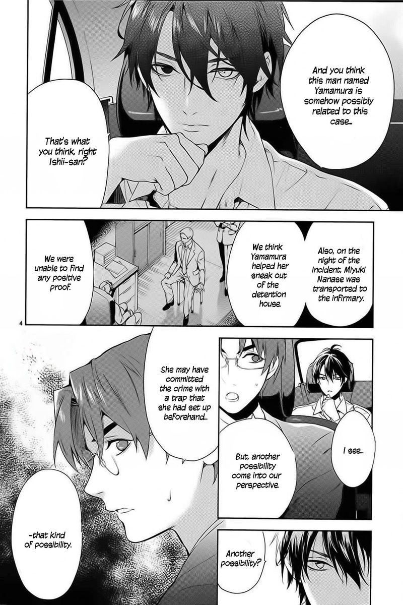 Shinrei Tantei Yakumo 2009 Chapter 58 Page 4